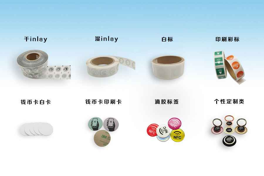 欧宝官方站网站登录入口-欧宝(中国)NFC电子标签物联网展品选型推荐